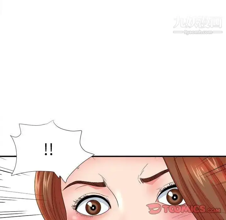 漫画《菜鸟扫美记》第18话第90张图
