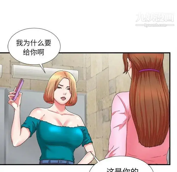 漫画《菜鸟扫美记》第18话第93张图