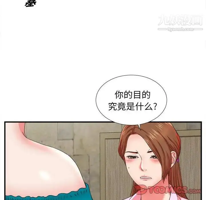 漫画《菜鸟扫美记》第18话第98张图