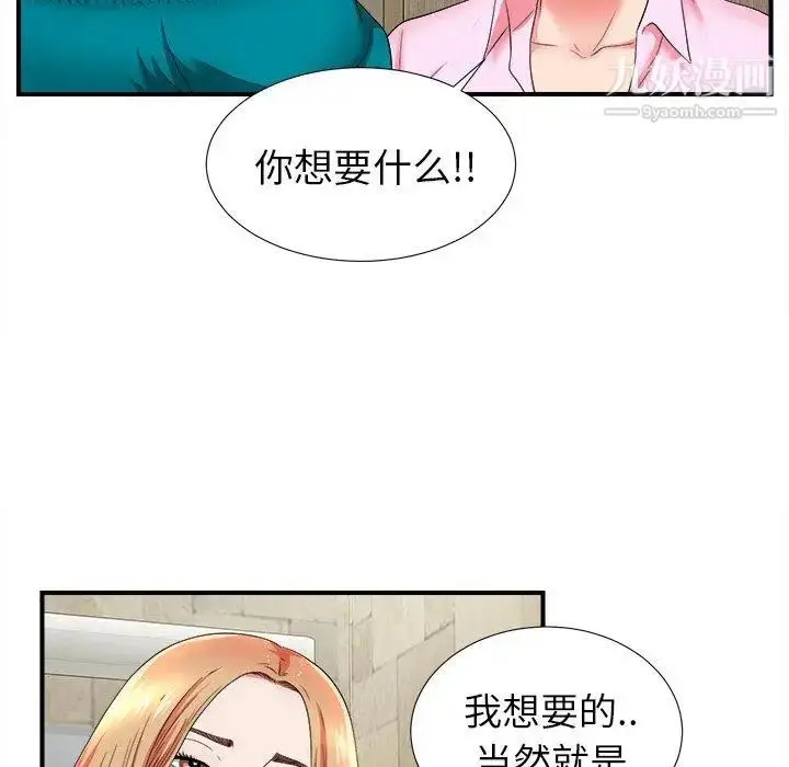漫画《菜鸟扫美记》第18话第99张图