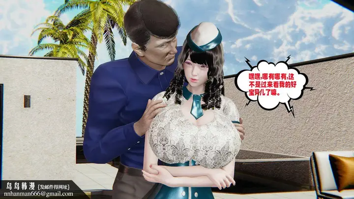 漫画《[3D]爱之原力》番外第三章01第100张图