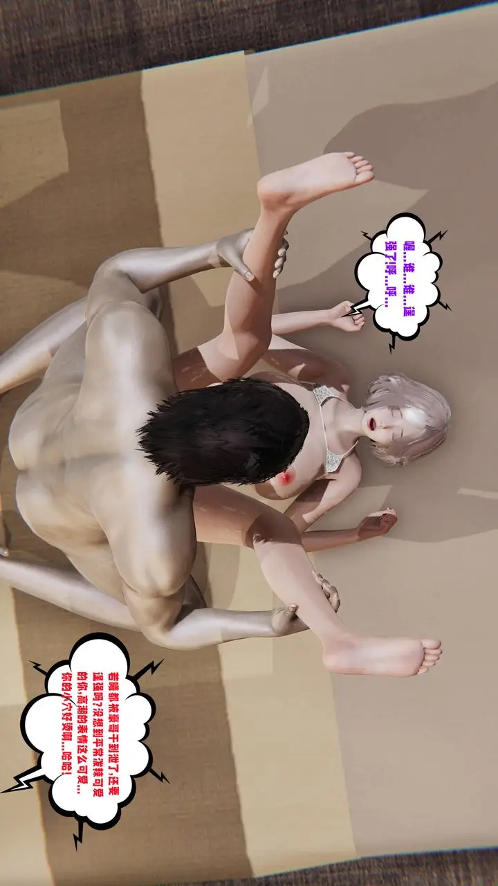 漫画《[3D]爱之原力》第49话第23张图