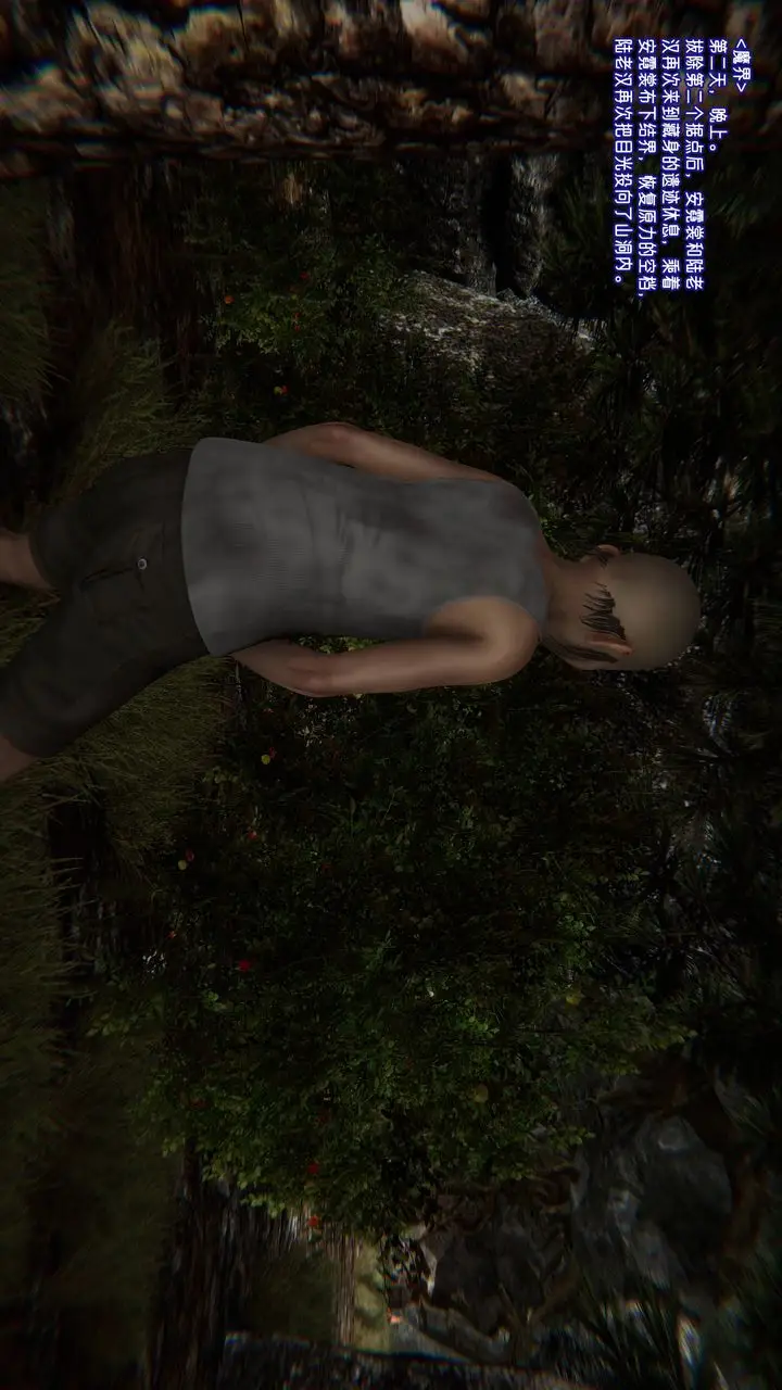漫画《[3D]爱之原力》第51话第50张图