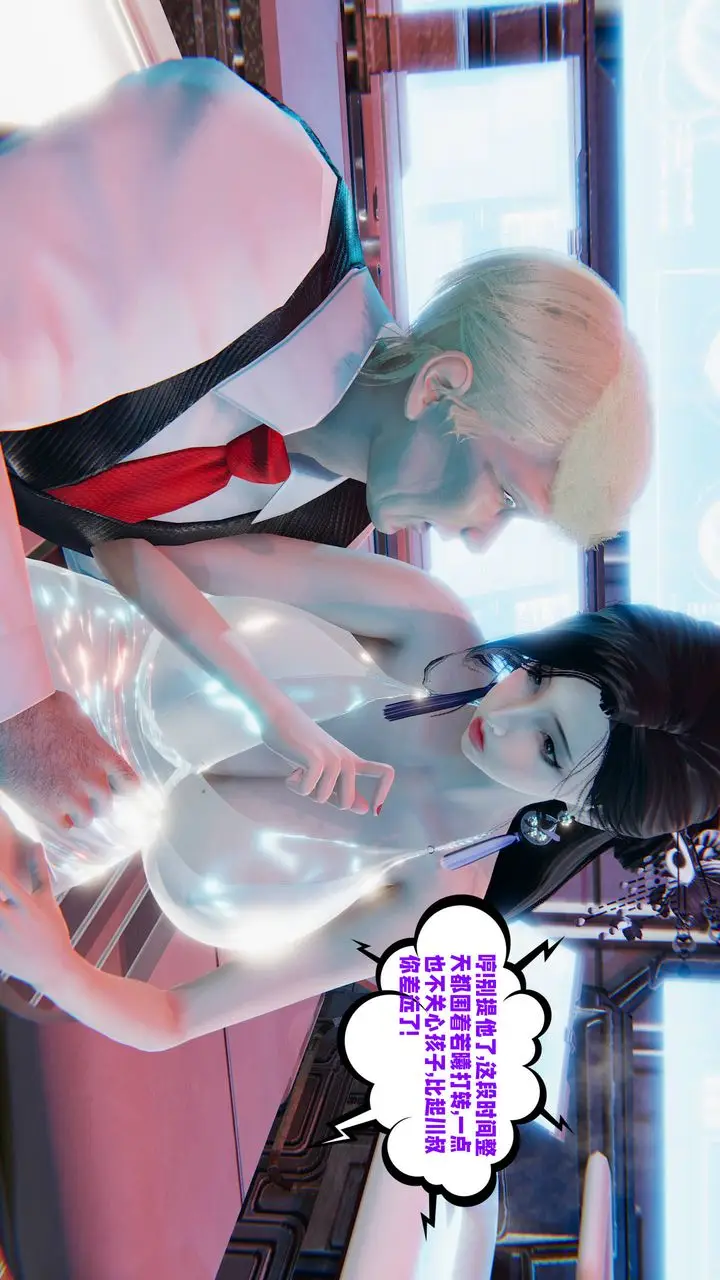 漫画《[3D]爱之原力》番外第四章01第12张图
