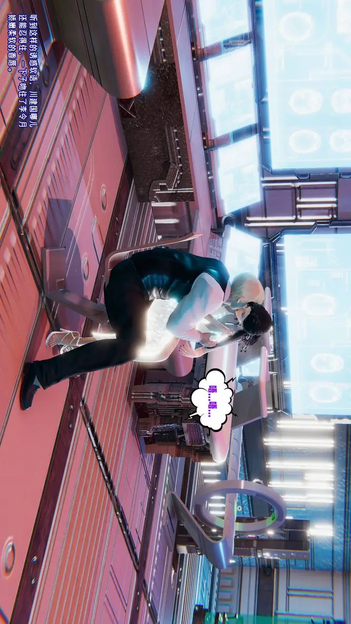 漫画《[3D]爱之原力》番外第四章01第16张图