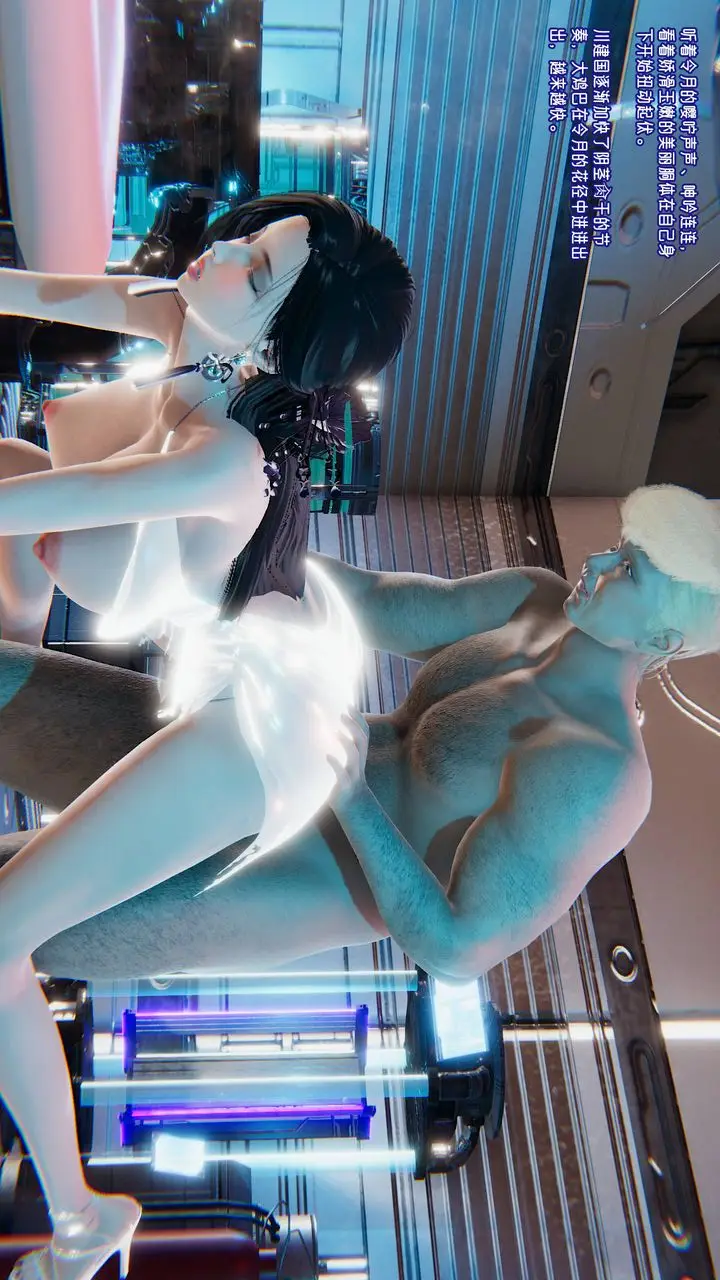 漫画《[3D]爱之原力》番外第四章01第49张图