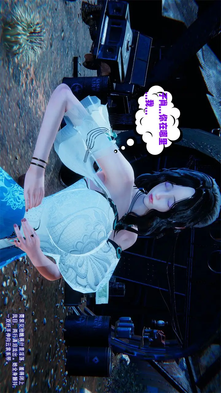漫画《[3D]爱之原力》番外第二章02第31张图
