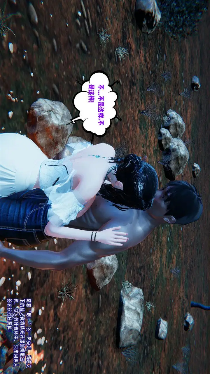 漫画《[3D]爱之原力》番外第二章02第46张图