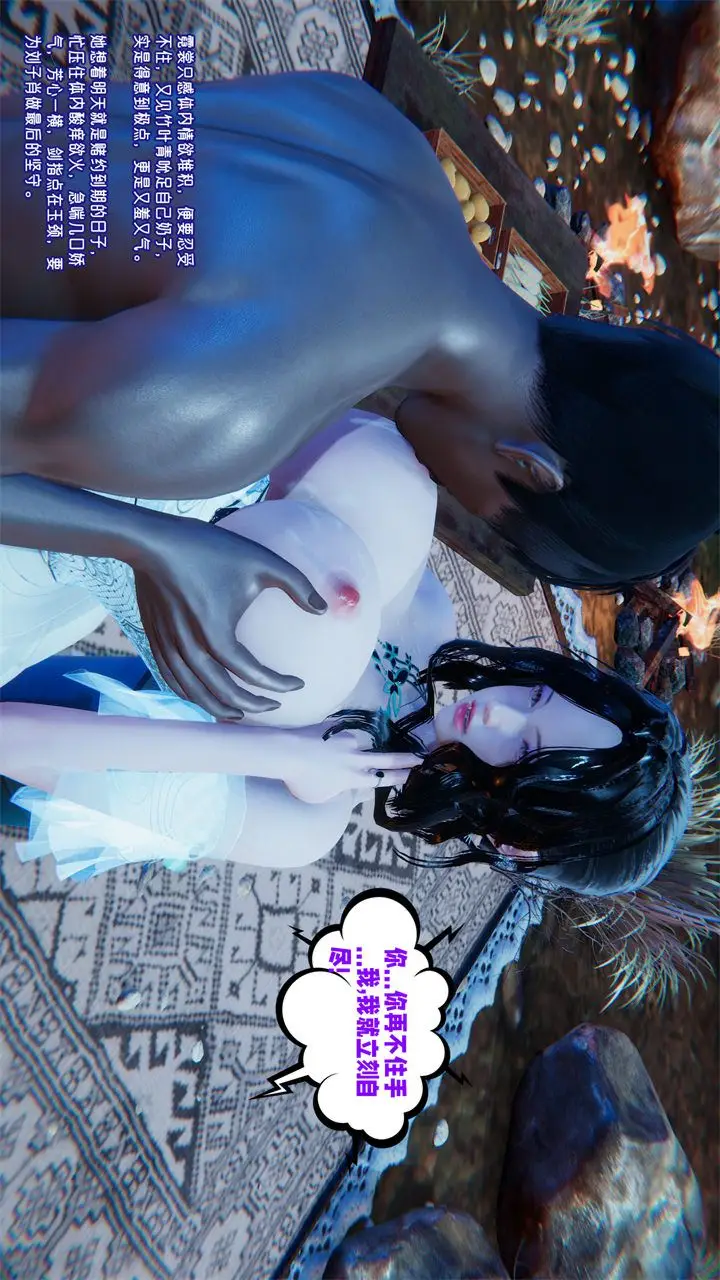 漫画《[3D]爱之原力》番外第二章02第58张图