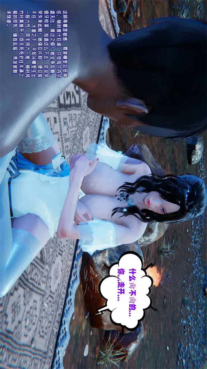 漫画《[3D]爱之原力》番外第二章02第69张图