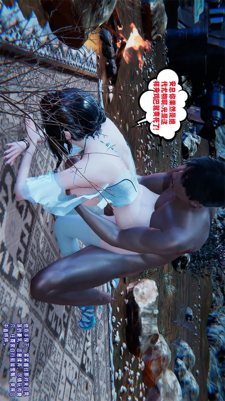 漫画《[3D]爱之原力》番外第二章02第96张图