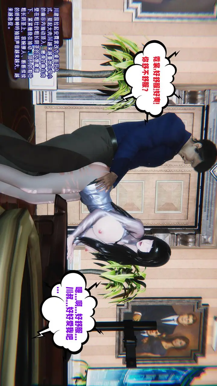漫画《[3D]爱之原力》番外第三章04第34张图