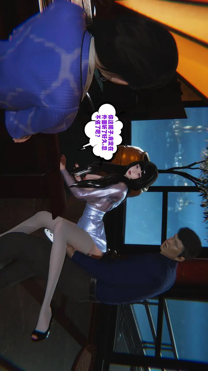漫画《[3D]爱之原力》番外第三章04第41张图