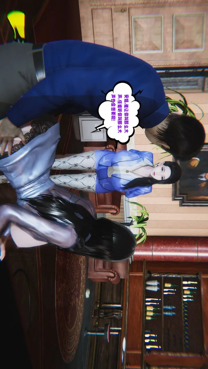 漫画《[3D]爱之原力》番外第三章04第42张图