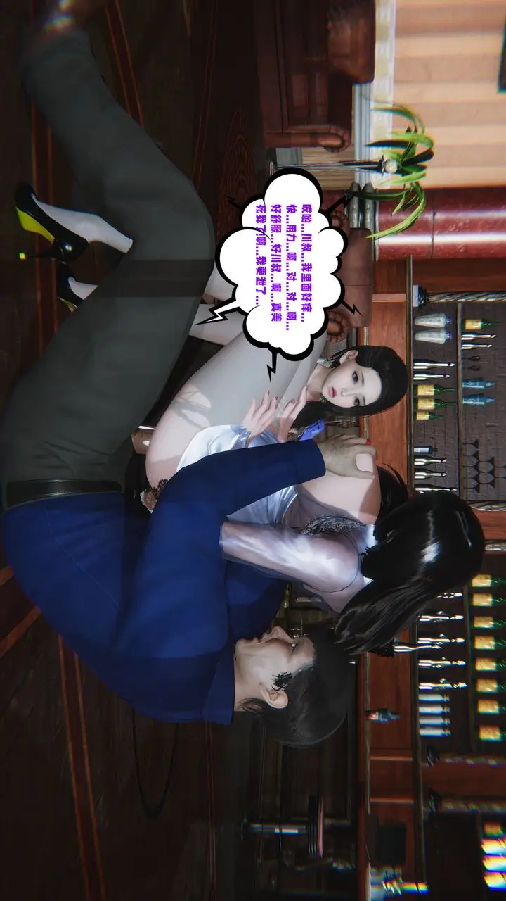 漫画《[3D]爱之原力》番外第三章04第67张图