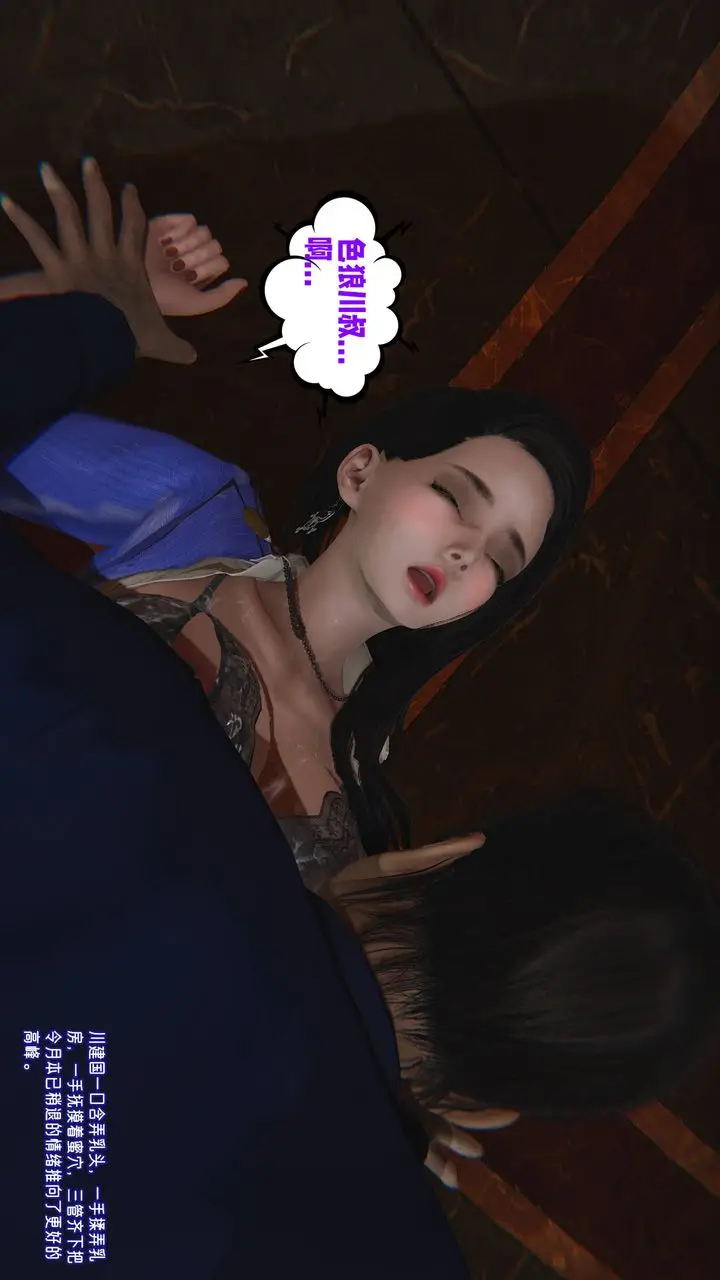 漫画《[3D]爱之原力》番外第三章04第73张图