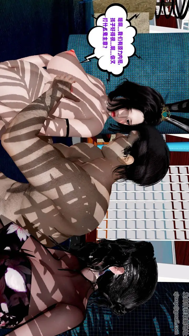 漫画《[3D]爱之原力》番外第三章04第93张图