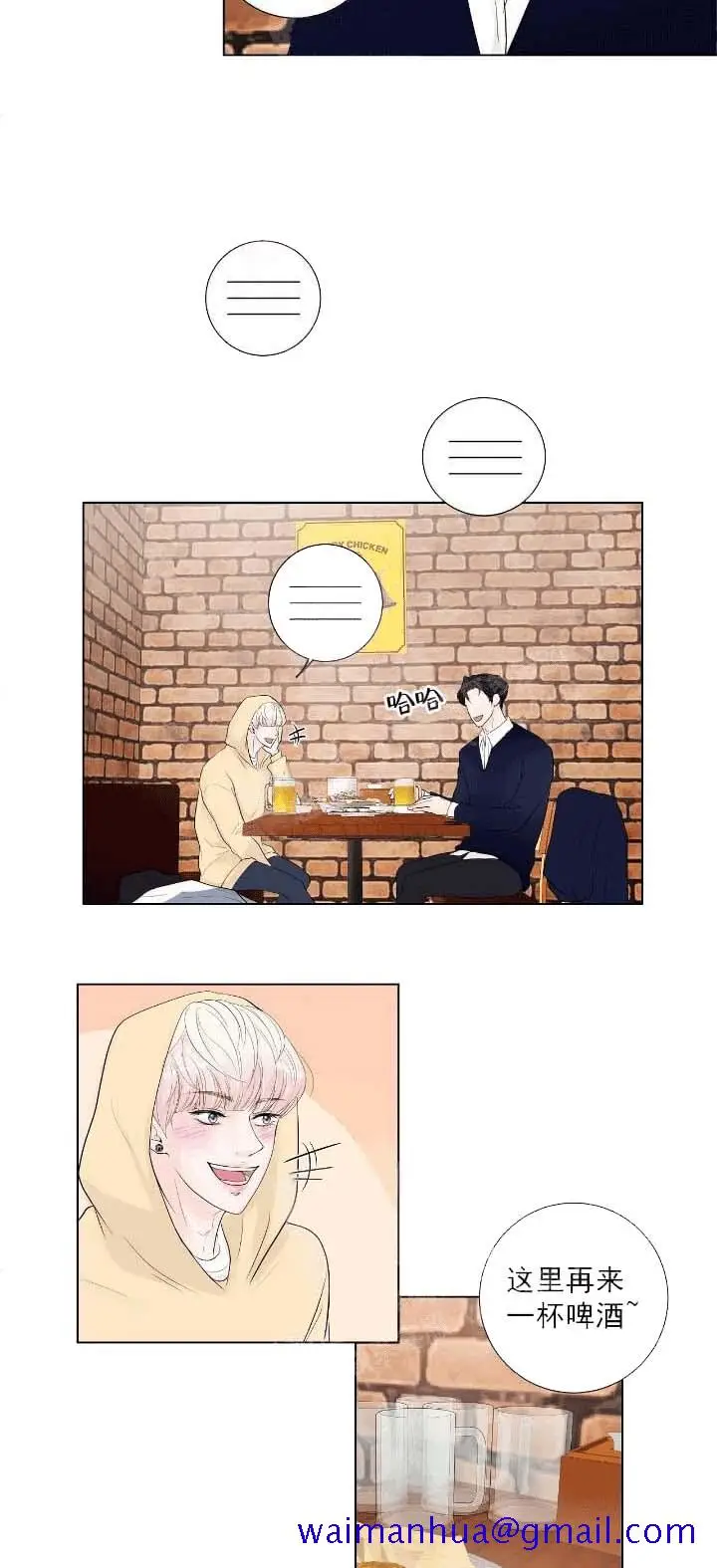 漫画《求测评结果》21话第11张图