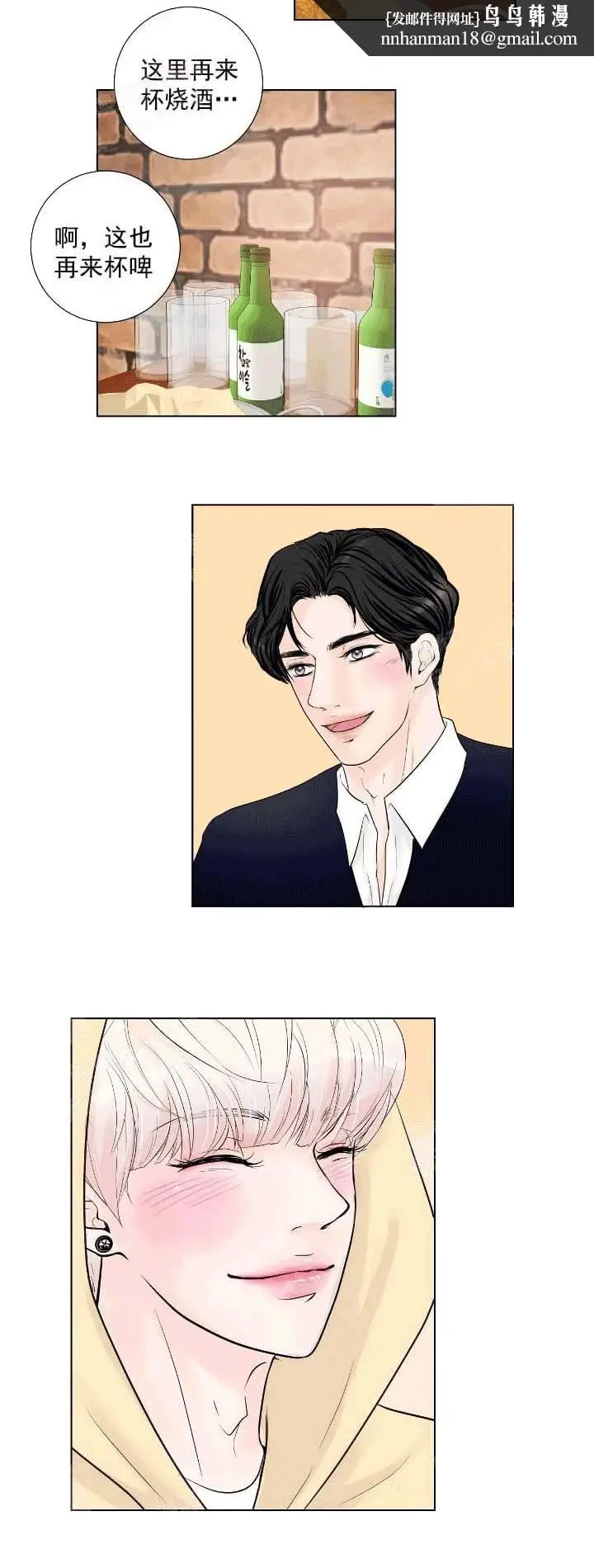 漫画《求测评结果》21话第12张图