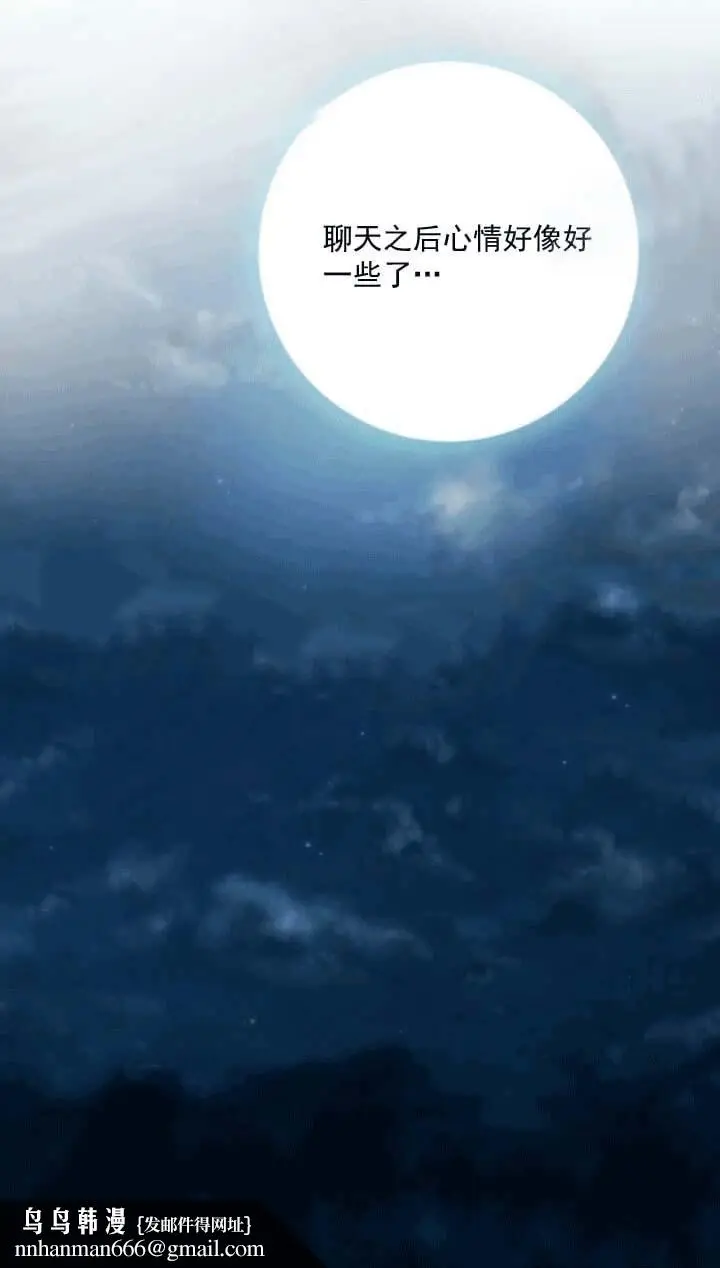 漫画《求测评结果》21话第13张图