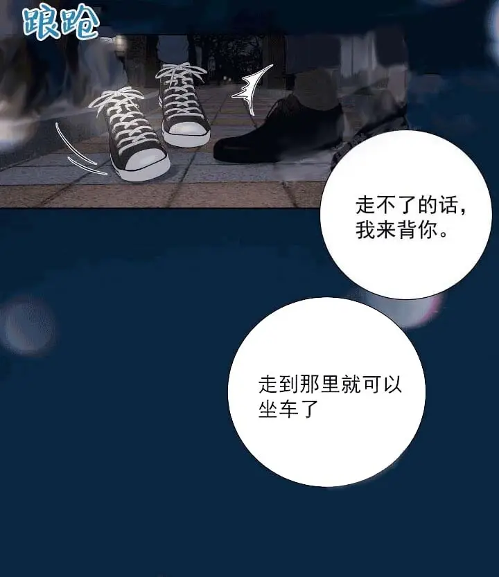 漫画《求测评结果》21话第14张图