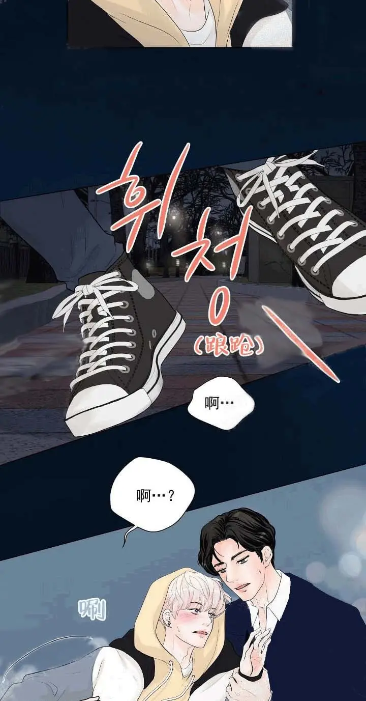 漫画《求测评结果》21话第17张图