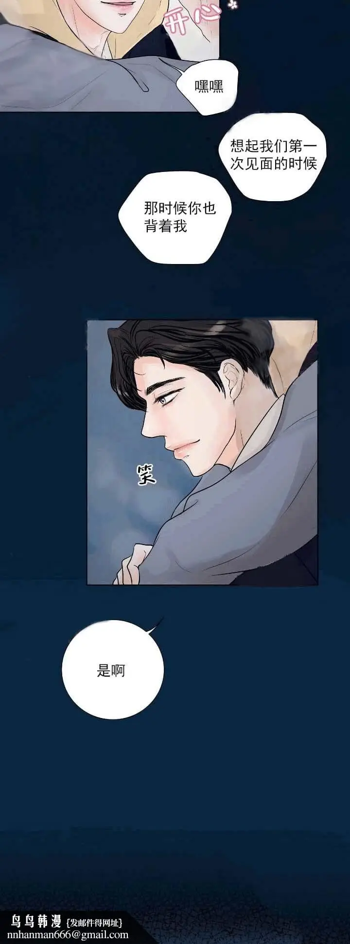 漫画《求测评结果》21话第22张图