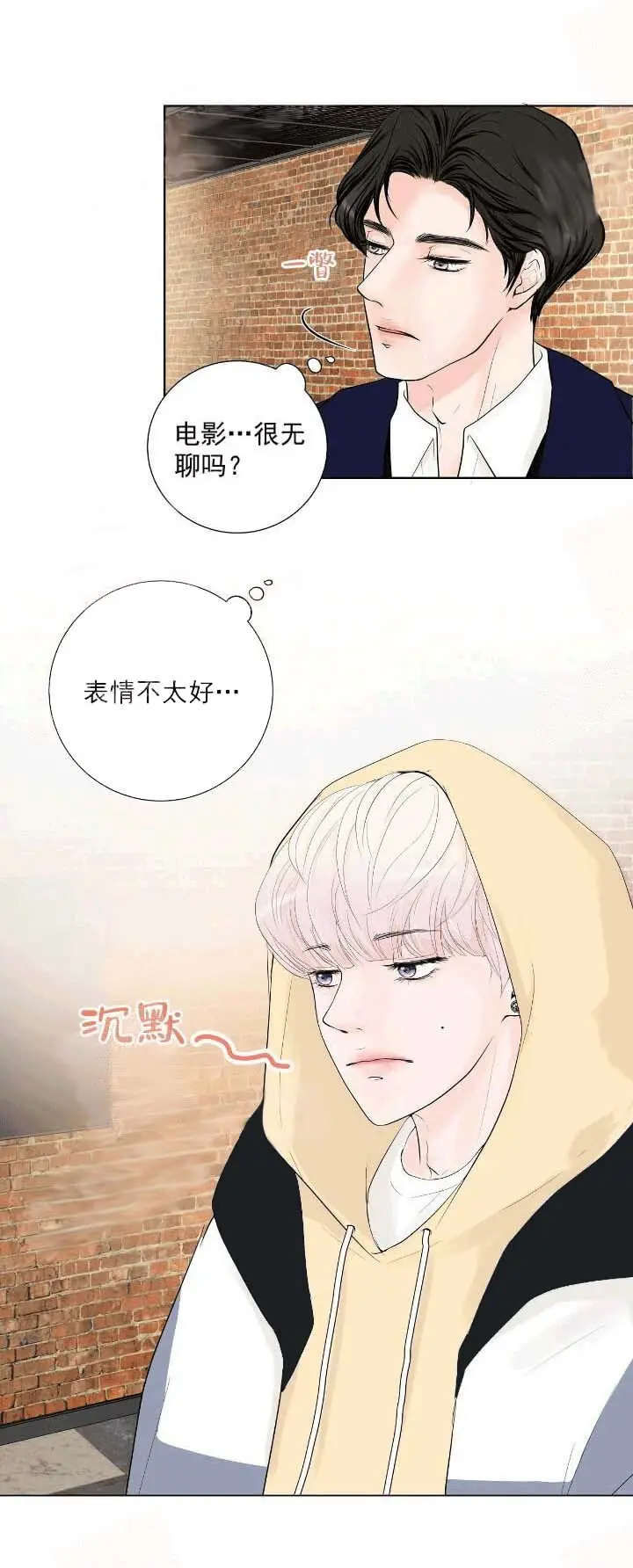 漫画《求测评结果》21话第3张图