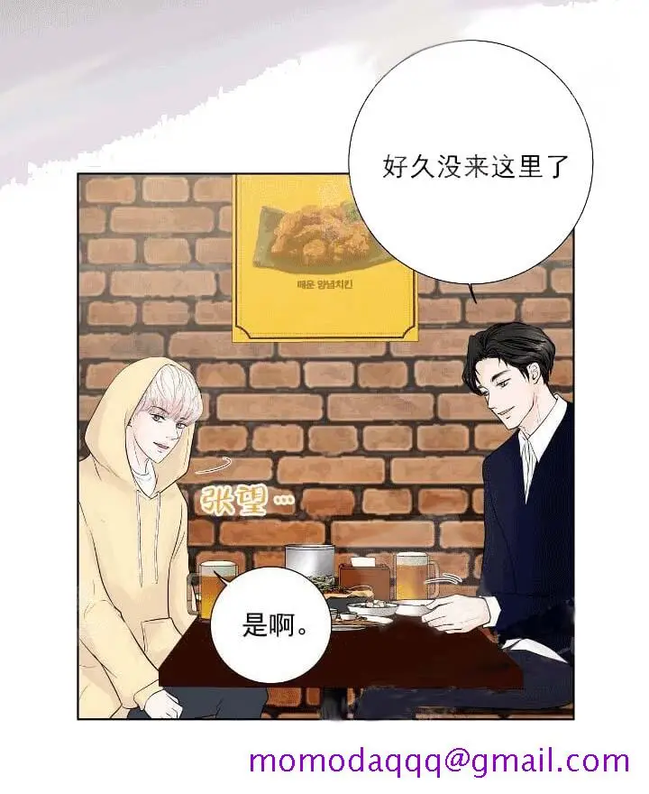 漫画《求测评结果》21话第6张图