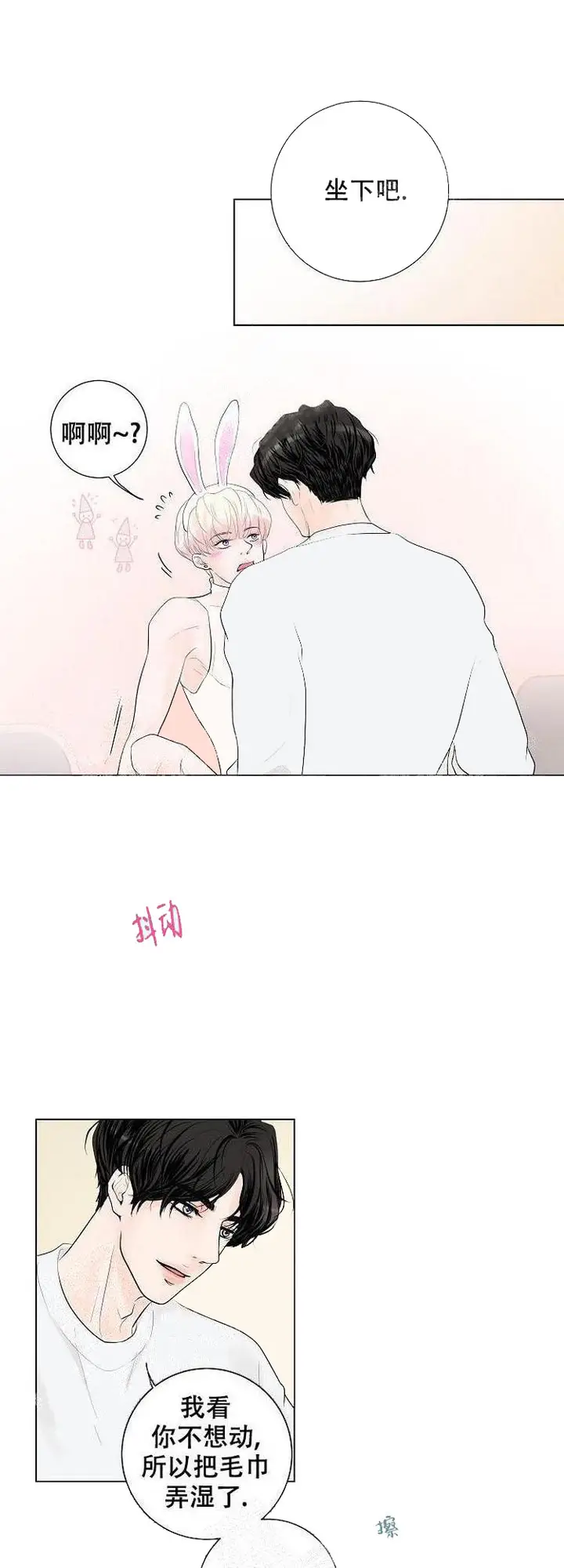 漫画《求测评结果》10话第10张图