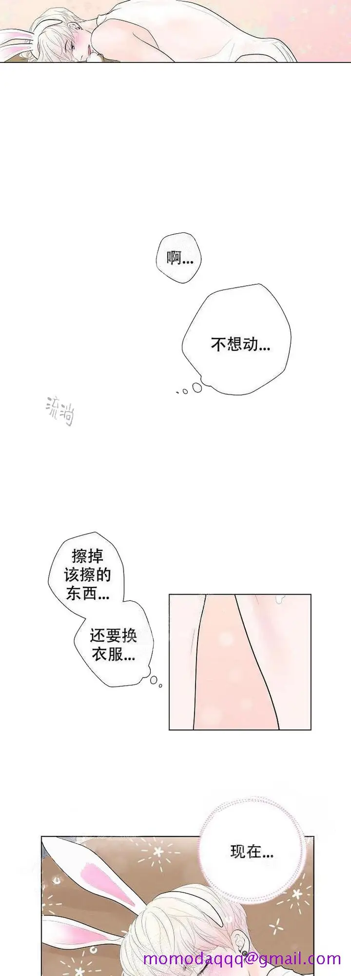 漫画《求测评结果》10话第6张图