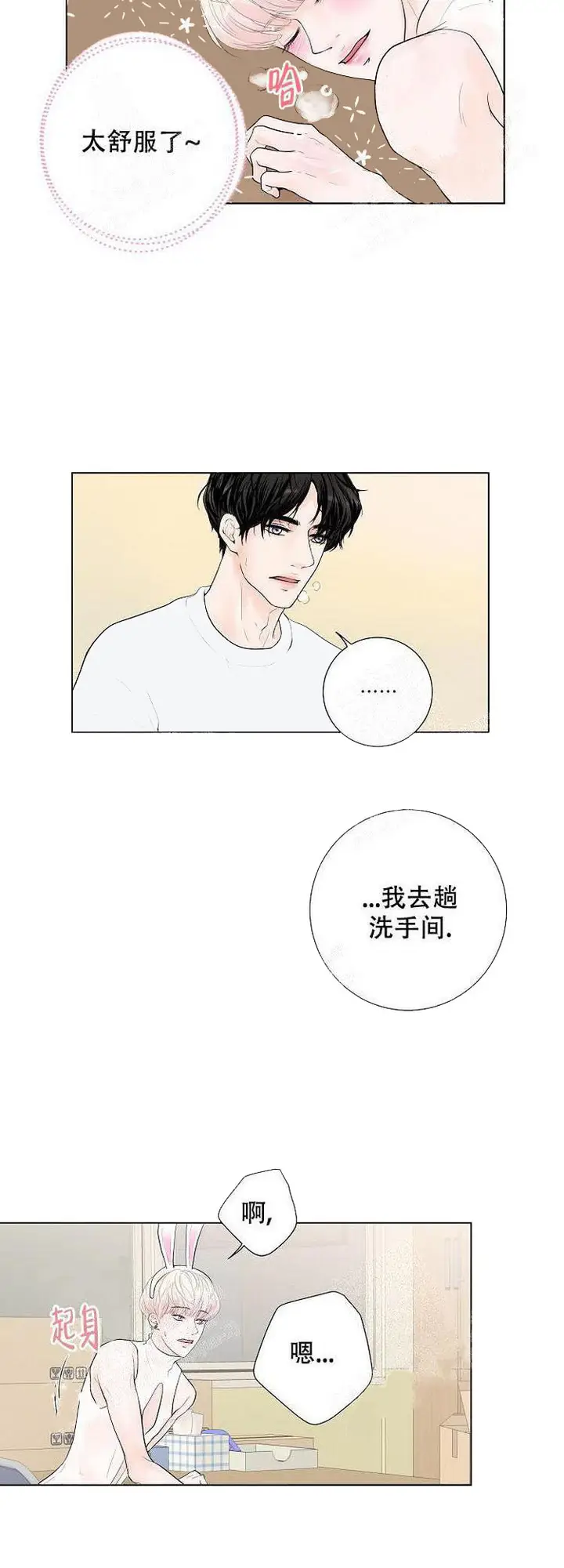 漫画《求测评结果》10话第7张图