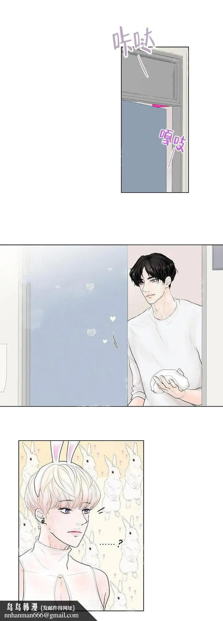 漫画《求测评结果》10话第9张图
