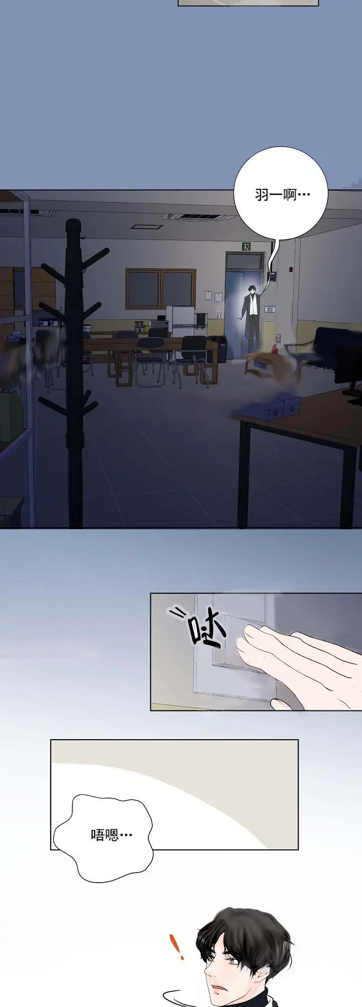 漫画《求测评结果》16话第10张图