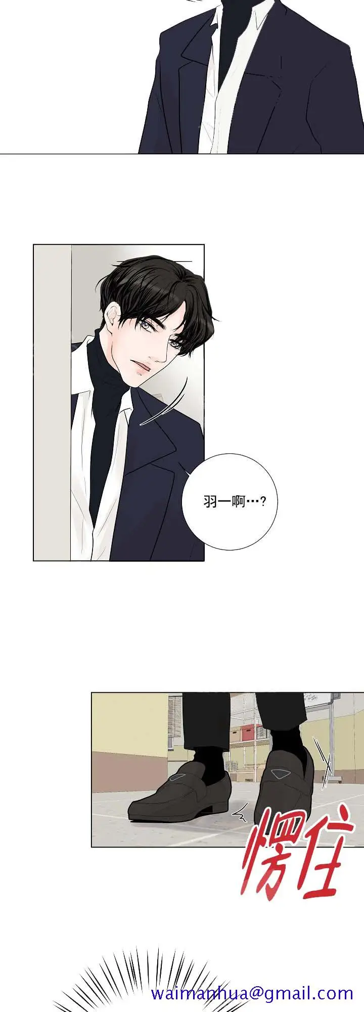 漫画《求测评结果》16话第11张图