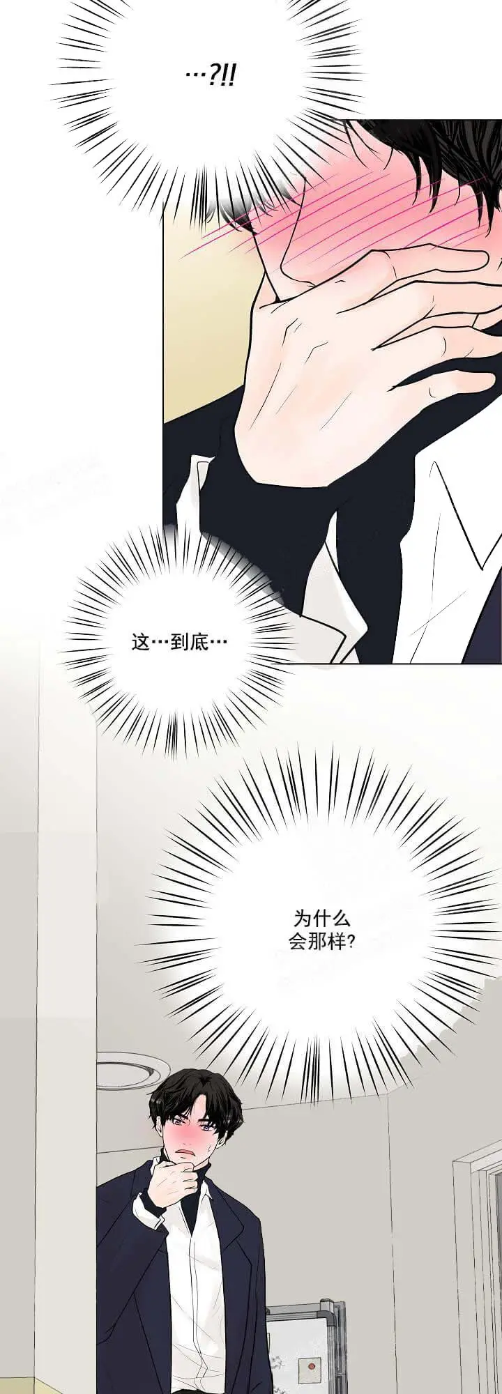 漫画《求测评结果》16话第12张图
