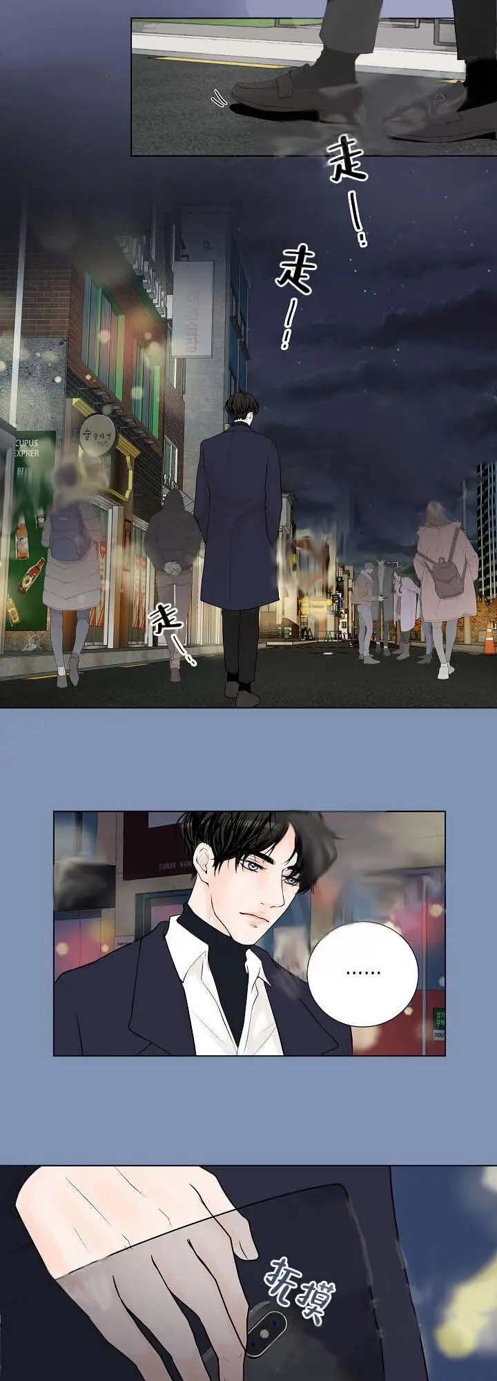 漫画《求测评结果》16话第2张图