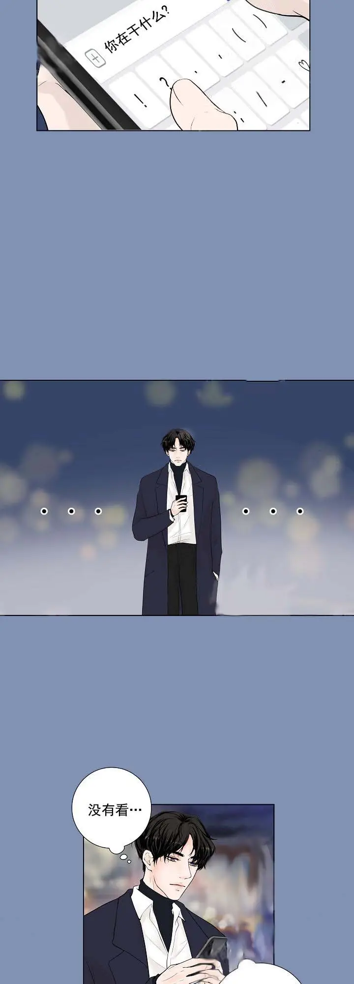 漫画《求测评结果》16话第5张图