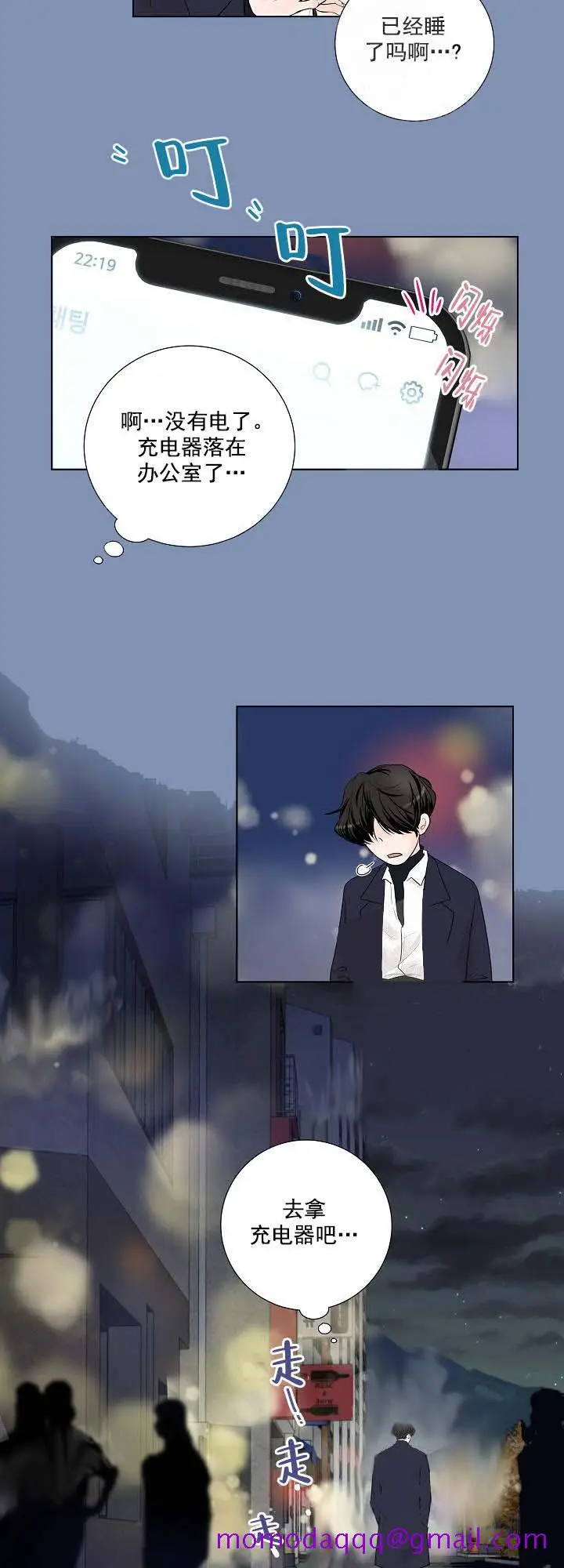 漫画《求测评结果》16话第6张图
