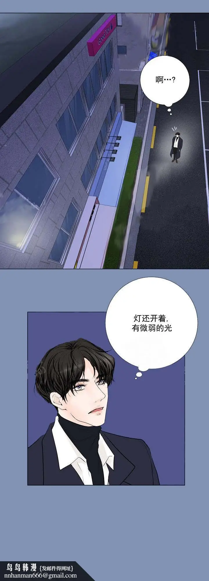 漫画《求测评结果》16话第8张图