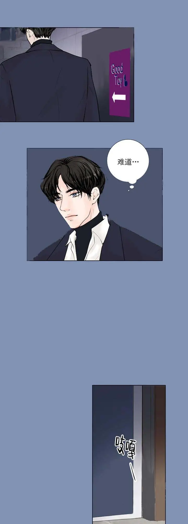 漫画《求测评结果》16话第9张图