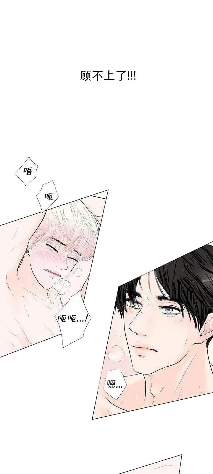 漫画《求测评结果》4话第10张图