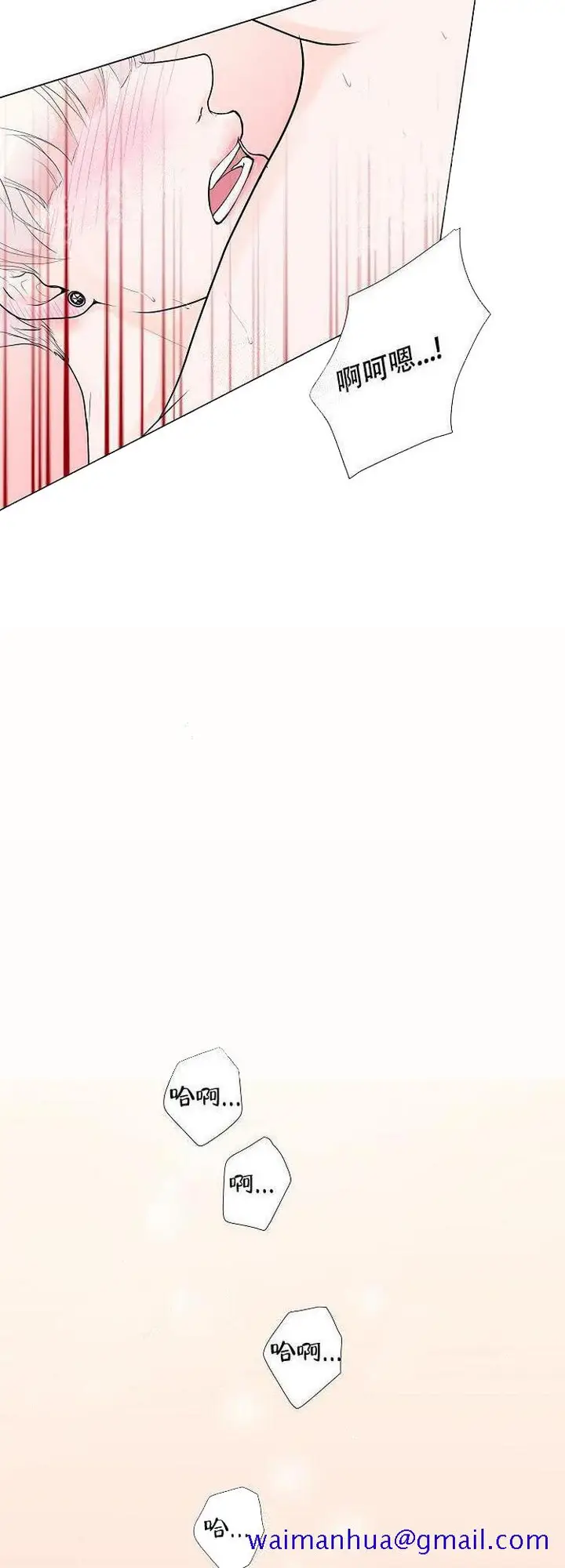 漫画《求测评结果》4话第11张图