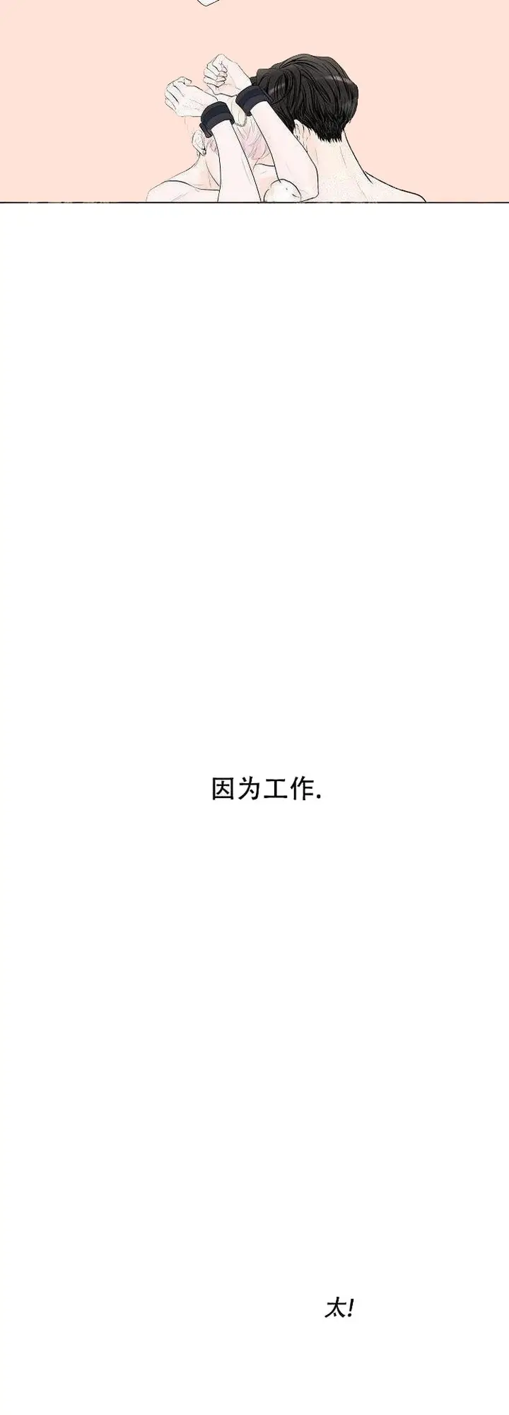 漫画《求测评结果》4话第12张图