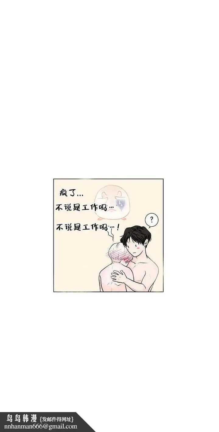 漫画《求测评结果》4话第14张图