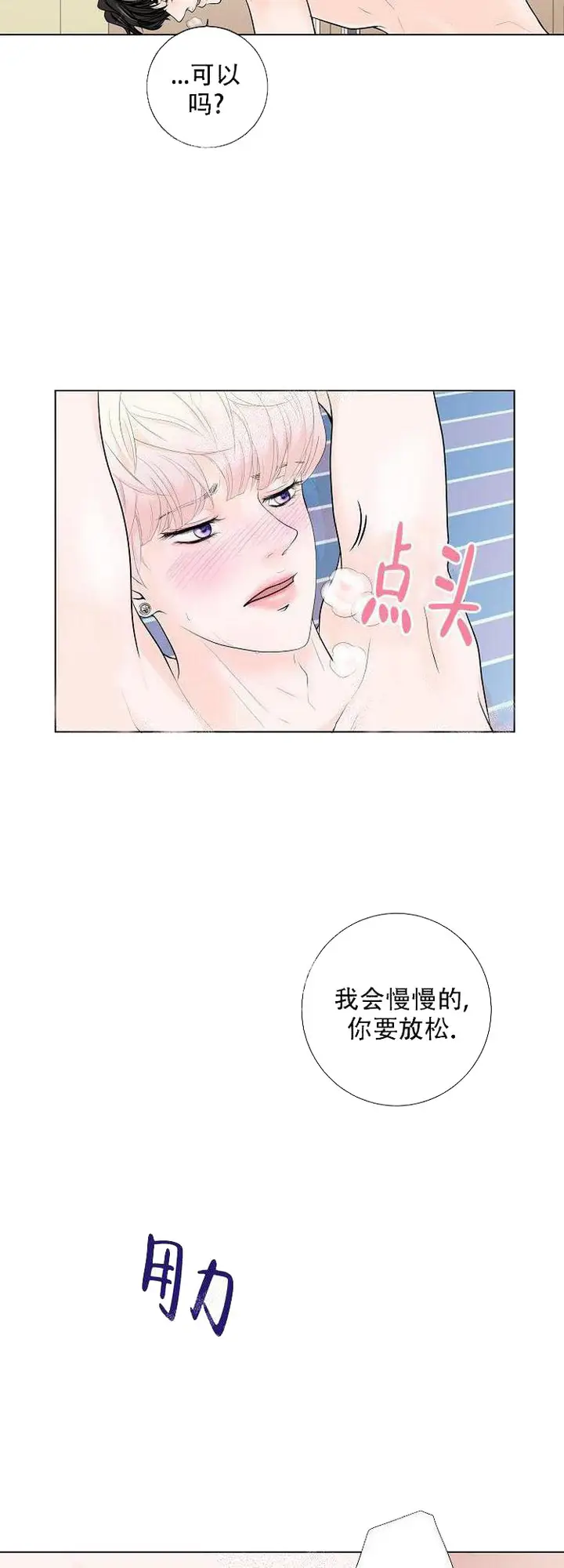 漫画《求测评结果》4话第2张图