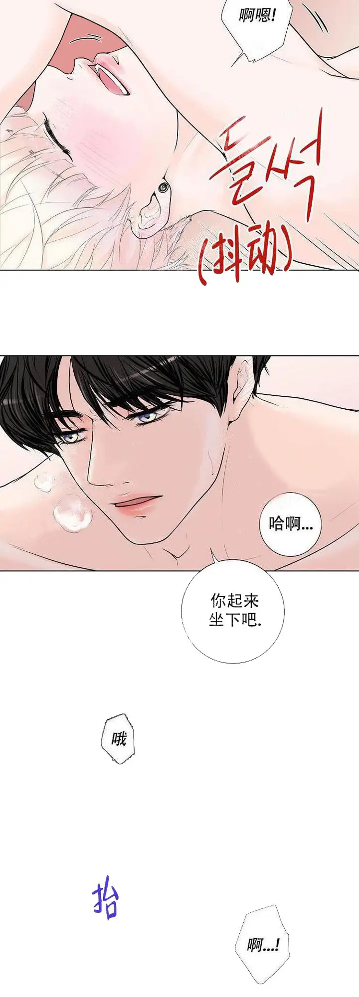 漫画《求测评结果》4话第3张图