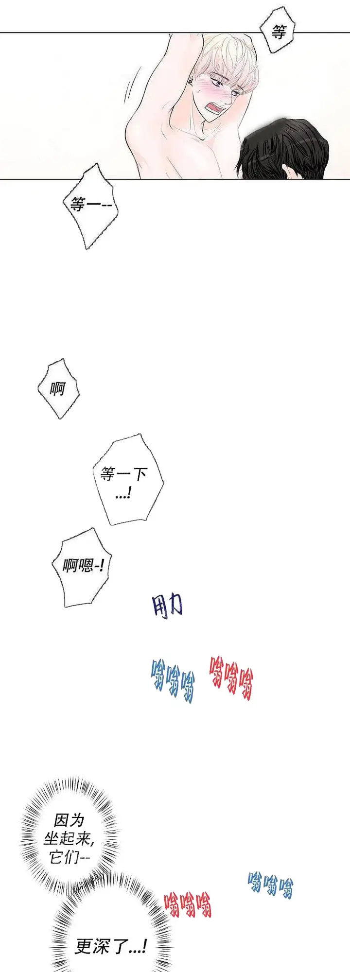 漫画《求测评结果》4话第4张图
