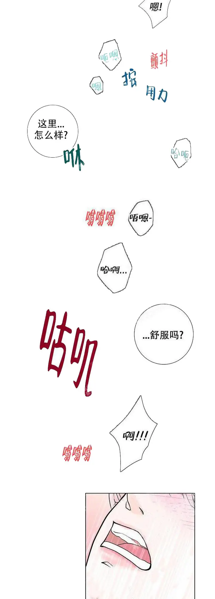 漫画《求测评结果》4话第7张图
