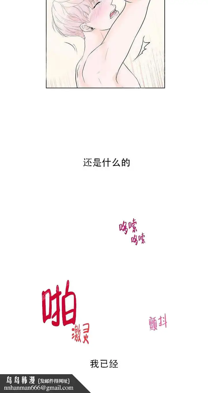 漫画《求测评结果》4话第9张图